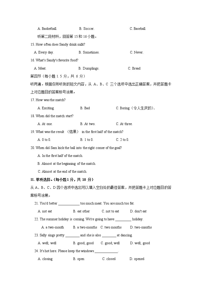重庆市巴南区2020-2021学年八年级上学期期中考试英语试题(word版 无答案)第2页