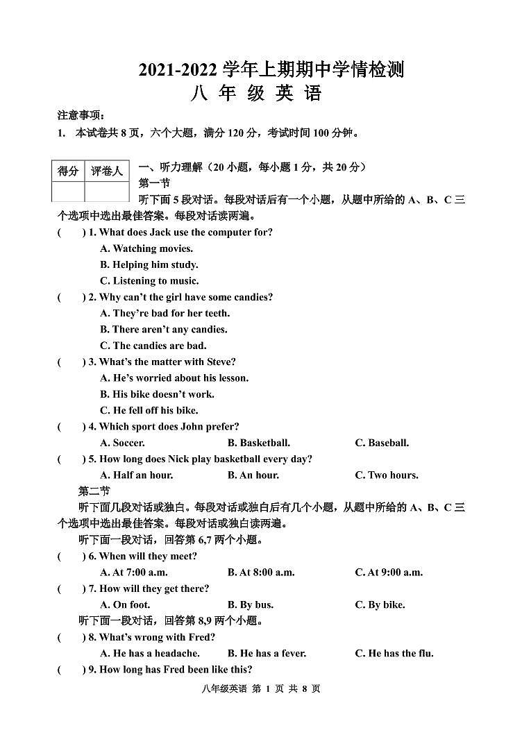 8英语第1页