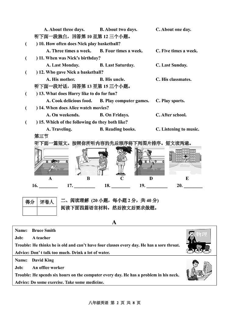8英语第2页
