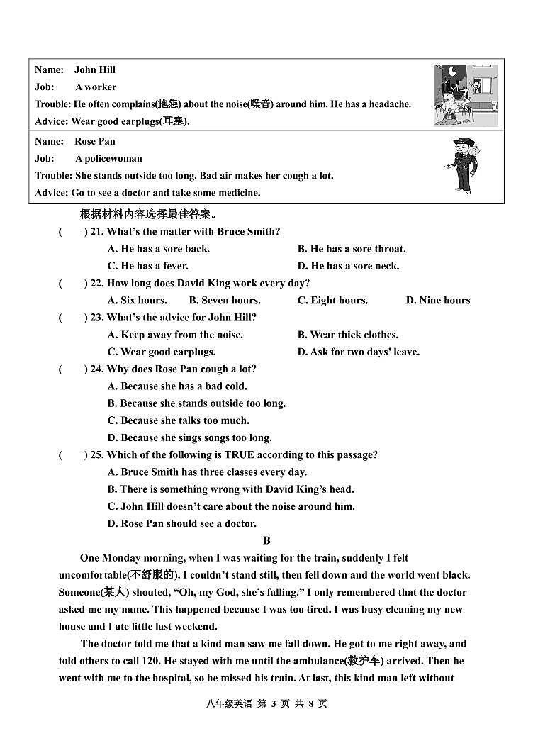 8英语第3页