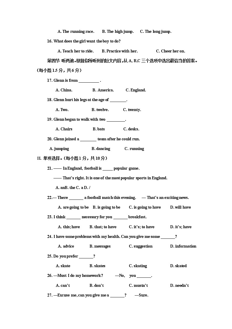 内蒙古包头市田家炳中学2020-2021学年八年级上学期期中考试英语试卷(无答案)第2页