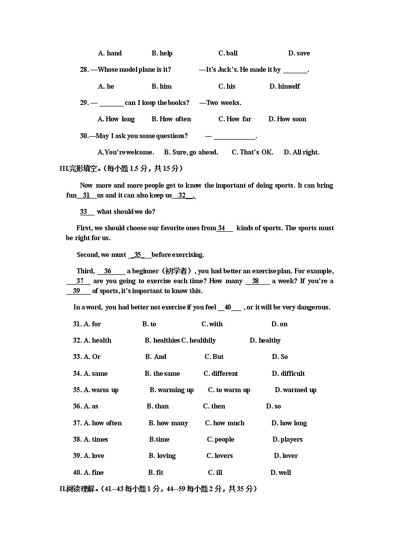 内蒙古包头市田家炳中学2020-2021学年八年级上学期期中考试英语试卷(无答案)第3页