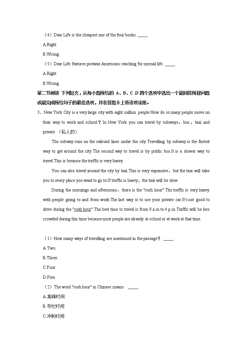 山东省聊城市阳谷县2021-2022学年八年级上学期期中英语试卷(无答案无听力部分)第3页
