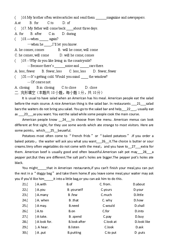 广东省东莞市新世纪英才学校2021-2022学年八年级上学期期中考试英语试卷(无答案)第2页