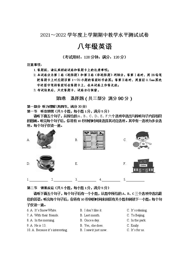 广西百色市德保县2021-2022学年八年级上学期期中考试英语试题(word版含答案,无听力音频和原文)01