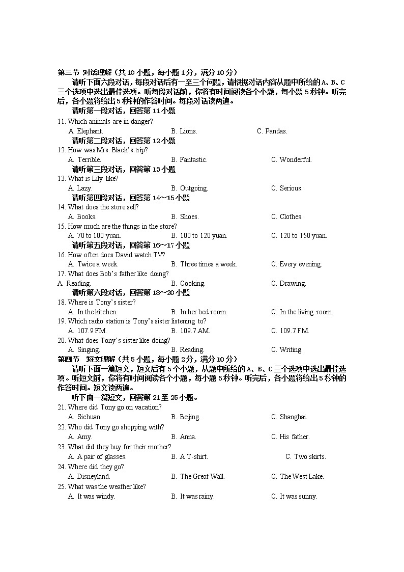 广西百色市德保县2021-2022学年八年级上学期期中考试英语试题(word版含答案,无听力音频和原文)02