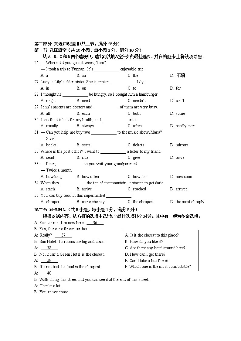 广西百色市德保县2021-2022学年八年级上学期期中考试英语试题(word版含答案,无听力音频和原文)03