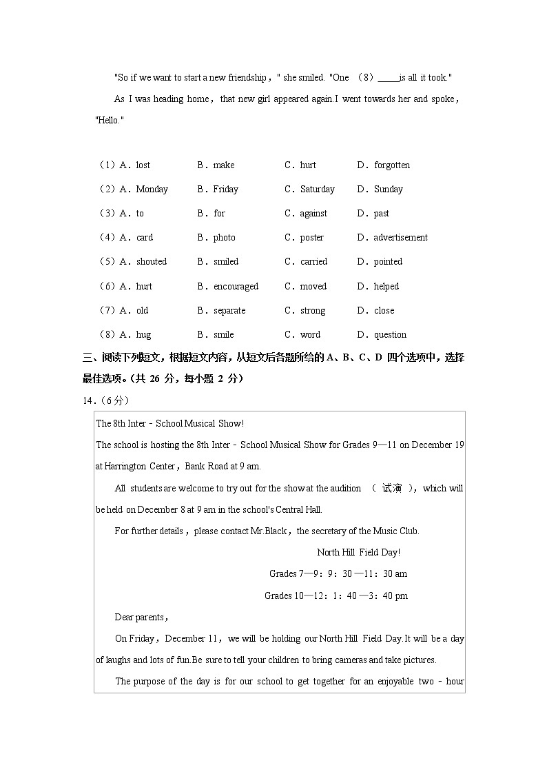 2020-2021学年北京市燕山区九年级(上)期末英语试卷Word版含解析第3页