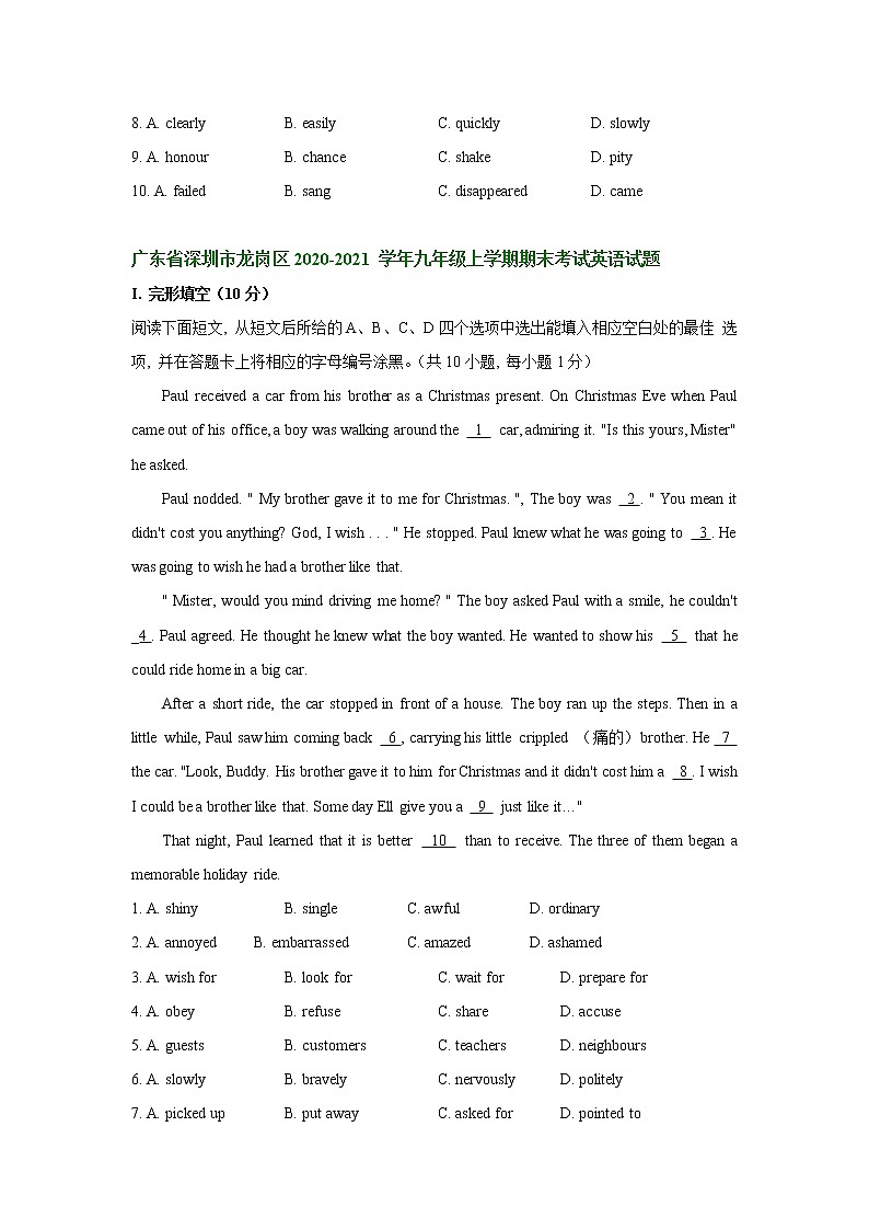广东省深圳市2020-2021学年上学期九年级英语期末试卷分类汇编:完形填空(部分答案)第2页