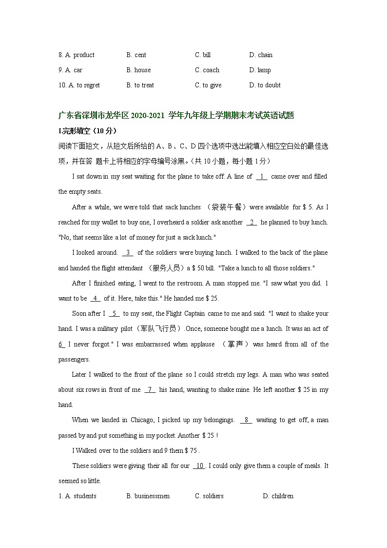 广东省深圳市2020-2021学年上学期九年级英语期末试卷分类汇编:完形填空(部分答案)第3页