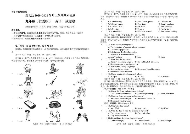 2021年云南文山丘北九上英语期末试题第1页