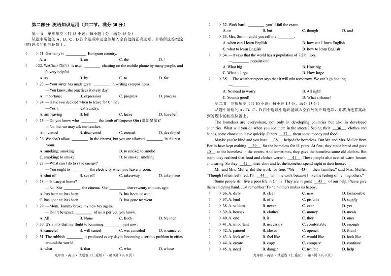 2021年云南文山丘北九上英语期末试题第2页