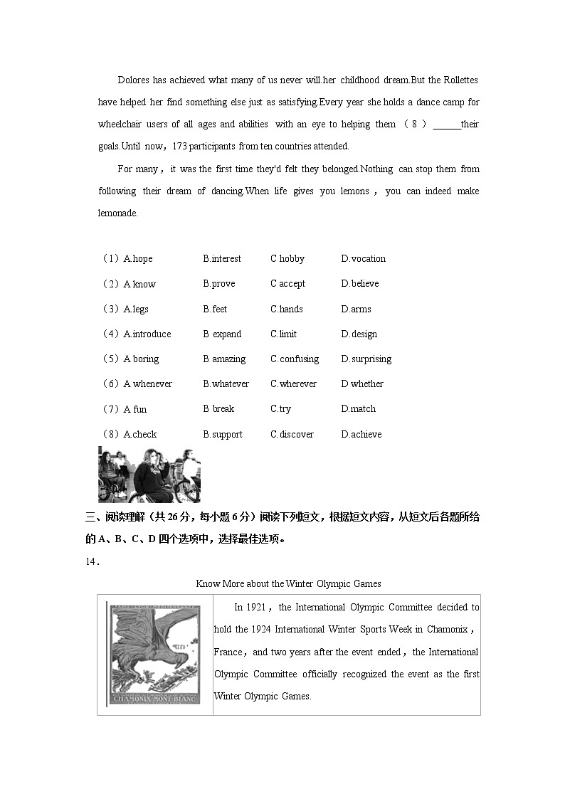 2020-2021学年北京市平谷区九年级(上)期末英语试卷(无答案)第3页