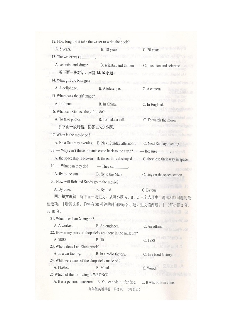 2021年湖北咸宁通山九上英语期末试卷图片版(不含听力材料和音频)02