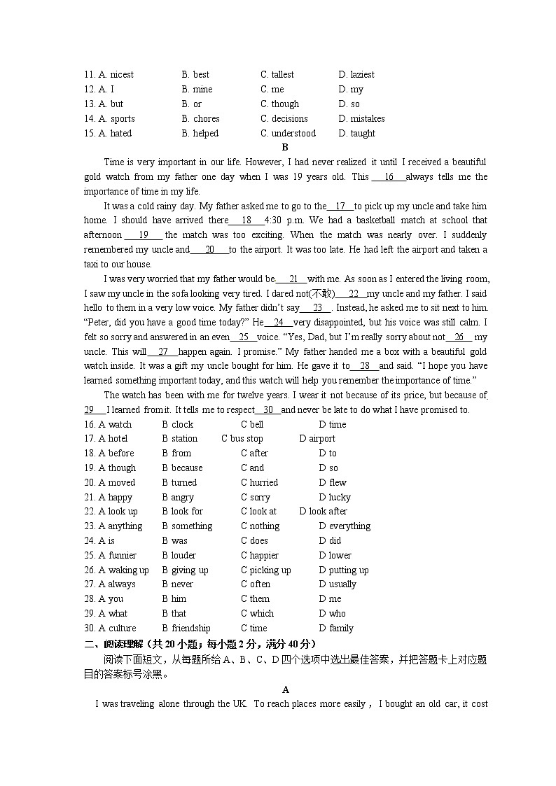 2021-2022学年人教版九年级上学期英语期末模拟题(无答案)第2页
