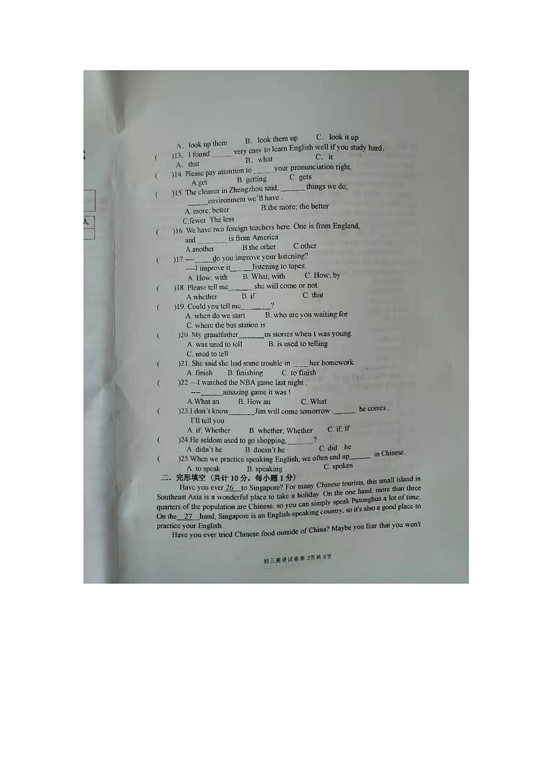 2021年黑龙江绥化市棱九上英语期末试题第2页