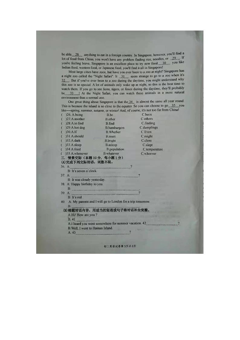 2021年黑龙江绥化市棱九上英语期末试题第3页