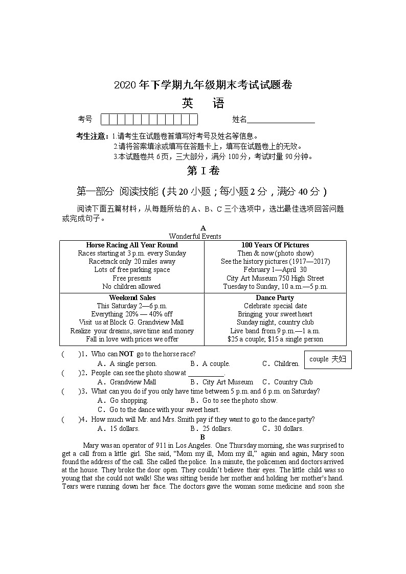 湖南省常德市汉寿县2020-2021学年九年级上学期期末考试英语试题(无答案)第1页