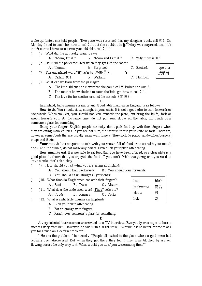 湖南省常德市汉寿县2020-2021学年九年级上学期期末考试英语试题(无答案)第2页