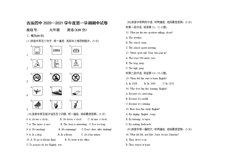 人教版九年级古浪四中2021——2022第一学期期中考试英语试卷第1页