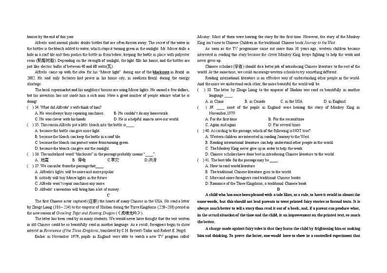 黑龙江省大庆市萨尔图区第六十九中学2021-2022学年九年级上学期英语期中试题(含答案,无听力音频和原文)第3页
