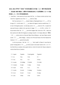 广东省广州市花都区2021-2022学年九年级上学期期中英语试卷（无答案无听力部分）