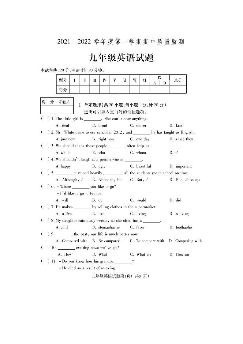 河北省保定市定州市2021-2022学年九年级上学期期中考试英语试题(图片版 含答案)01