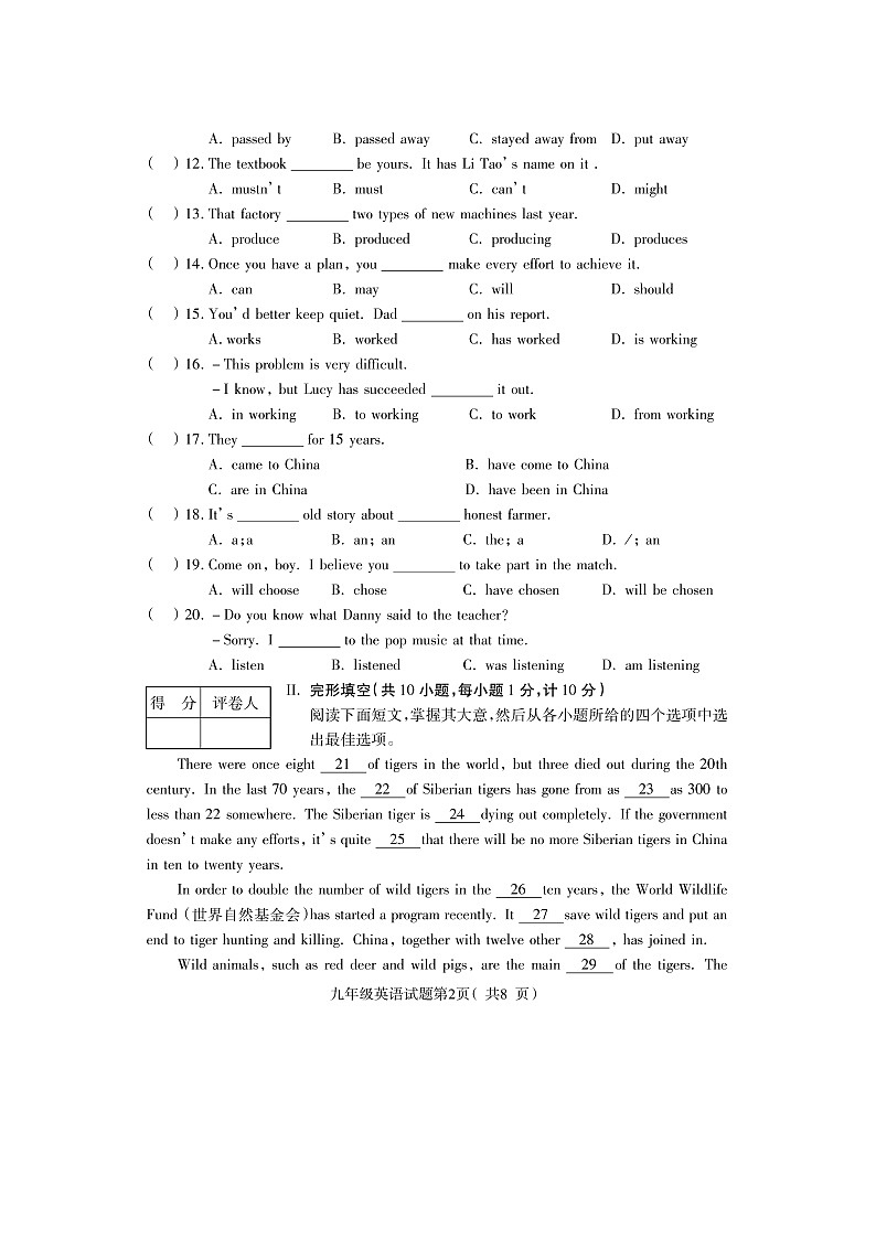河北省保定市定州市2021-2022学年九年级上学期期中考试英语试题(图片版 含答案)02