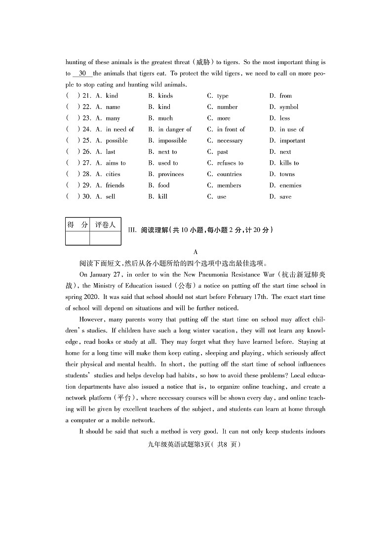 河北省保定市定州市2021-2022学年九年级上学期期中考试英语试题(图片版 含答案)03