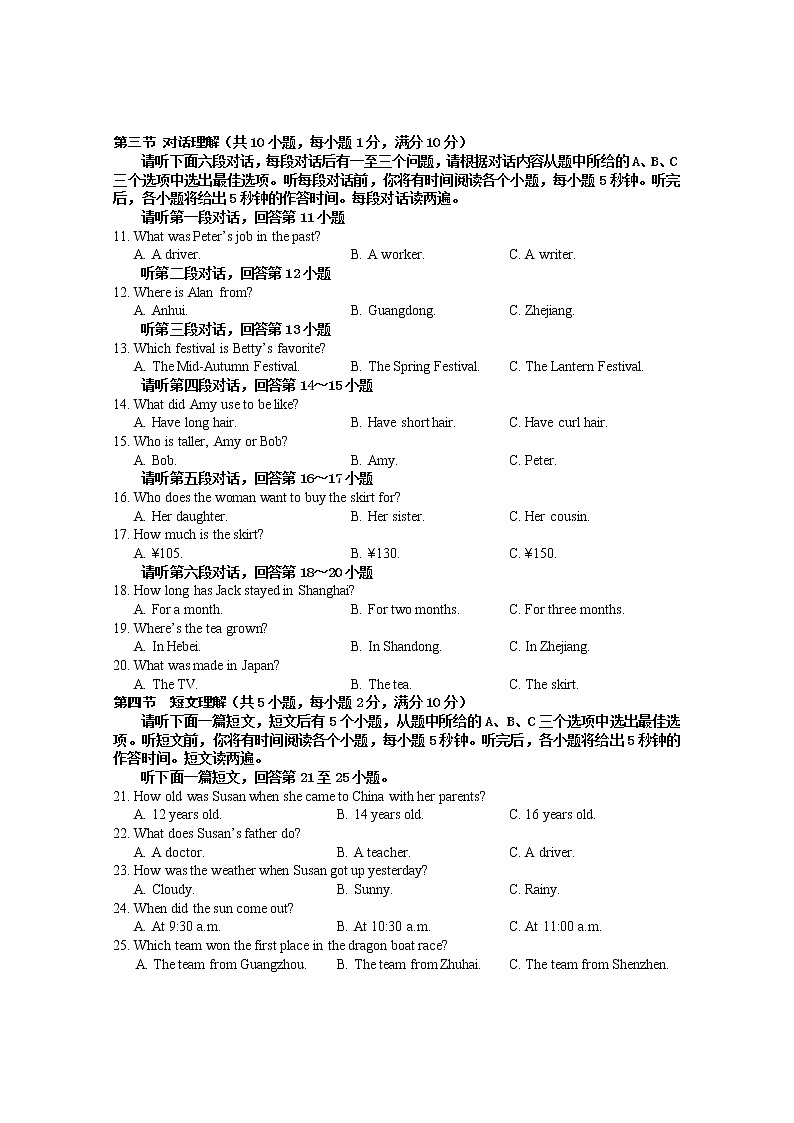 广西百色市德保县2021-2022学年九年级上学期期中考试英语试题(word版含答案,无听力音频和原文)02