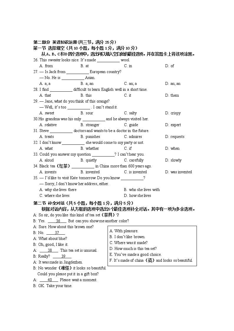 广西百色市德保县2021-2022学年九年级上学期期中考试英语试题(word版含答案,无听力音频和原文)03
