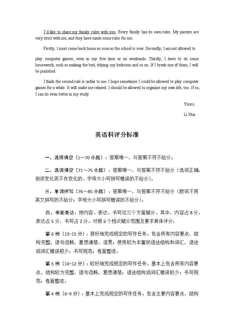 广西百色市德保县2021-2022学年九年级上学期期中考试英语试题(word版含答案,无听力音频和原文)02