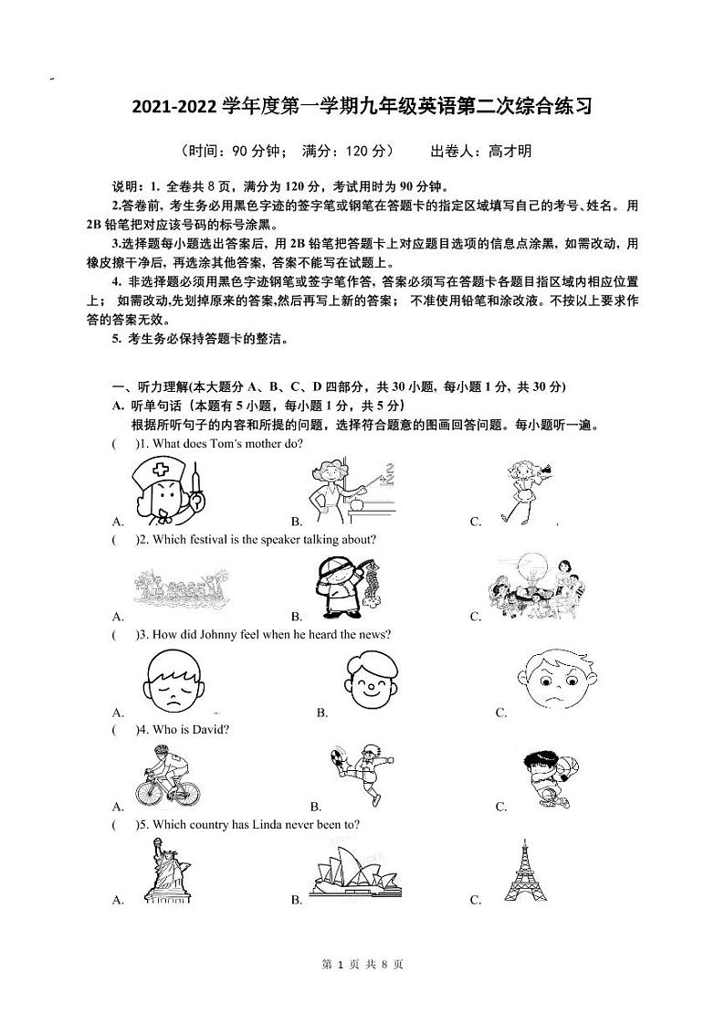 广东省湛江市雷州市2021-2022学年九年级上学期期中考试英语试题(PDF版无答案,无听力音频和原文)01
