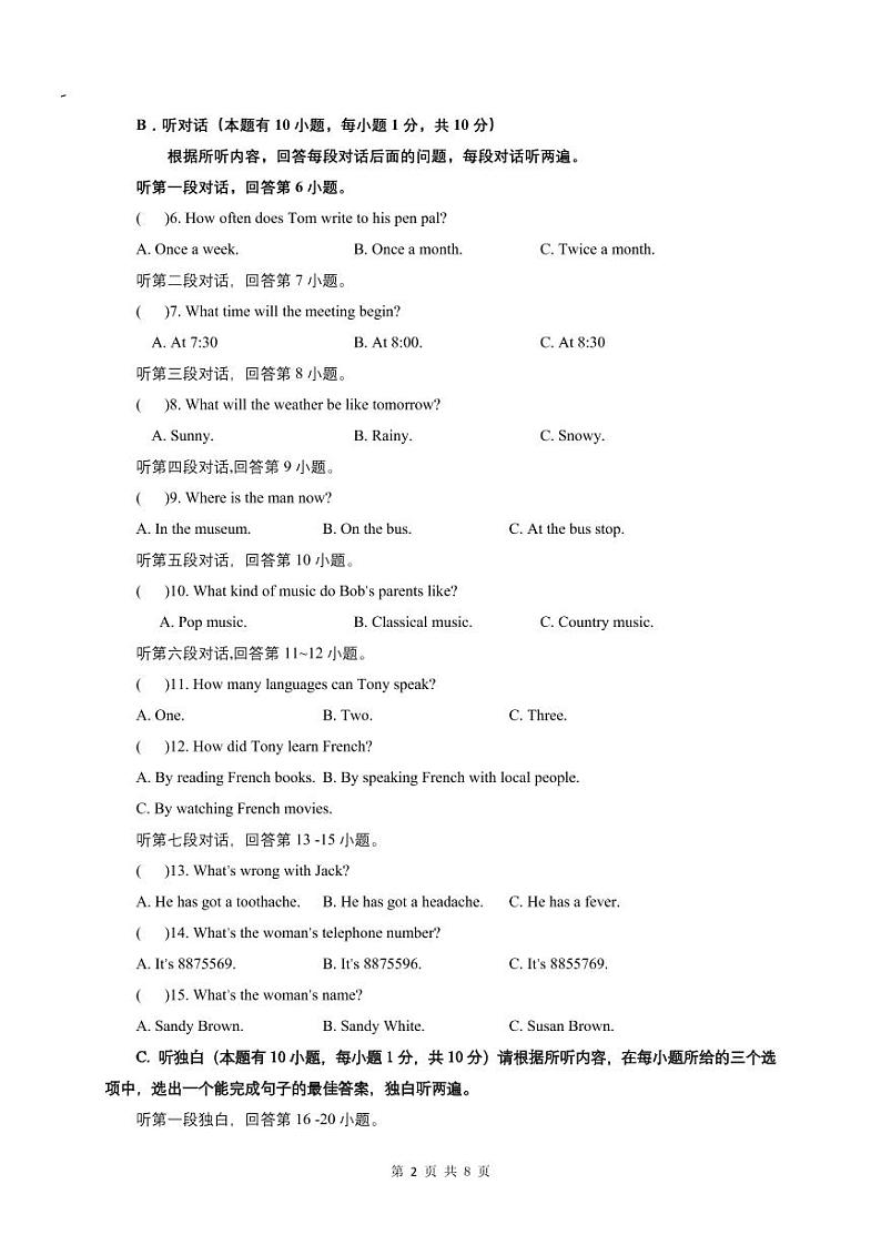 广东省湛江市雷州市2021-2022学年九年级上学期期中考试英语试题(PDF版无答案,无听力音频和原文)02