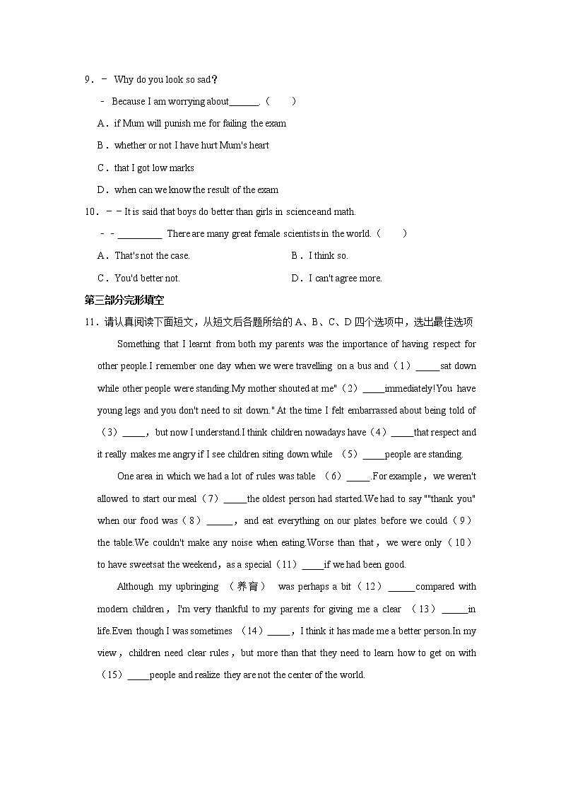 2021-2022学年江苏省苏州市振华中学九年级(上)期中英语试卷(含答案)第2页
