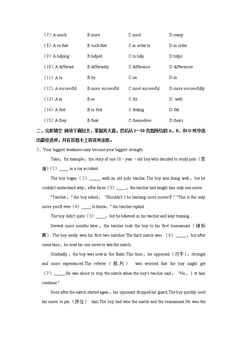 广东省广州市天河区同仁艺体实验中学2021-2022学年九年级上学期期中英语试卷(无答案无听力部分)第2页