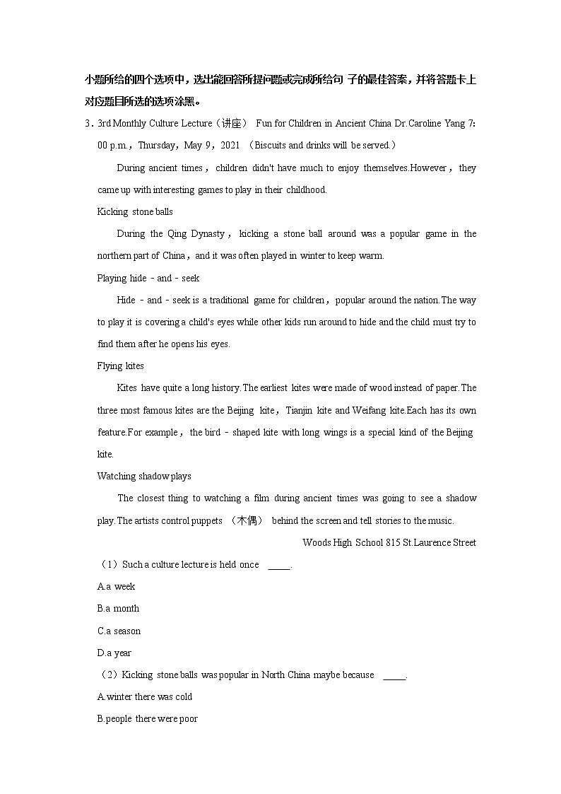 广东省茂名市高州市2021-2022学年九年级上学期期中考试英语试卷(b卷)(word版无答案 无听力试题)第3页