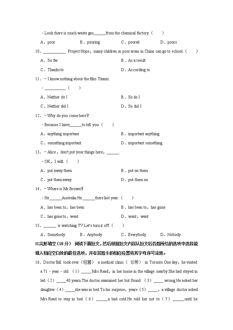 2021-2022学年贵州省铜仁市石阡县九年级(上)期中英语试卷(无答案)第2页