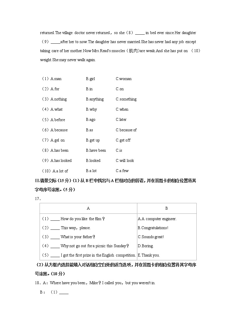 2021-2022学年贵州省铜仁市石阡县九年级(上)期中英语试卷(无答案)第3页
