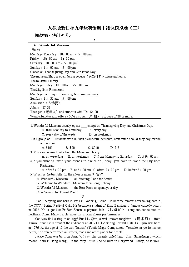 2021-2022学年人教版新目标九年级英语期中测试模拟卷(三)(无答案)01