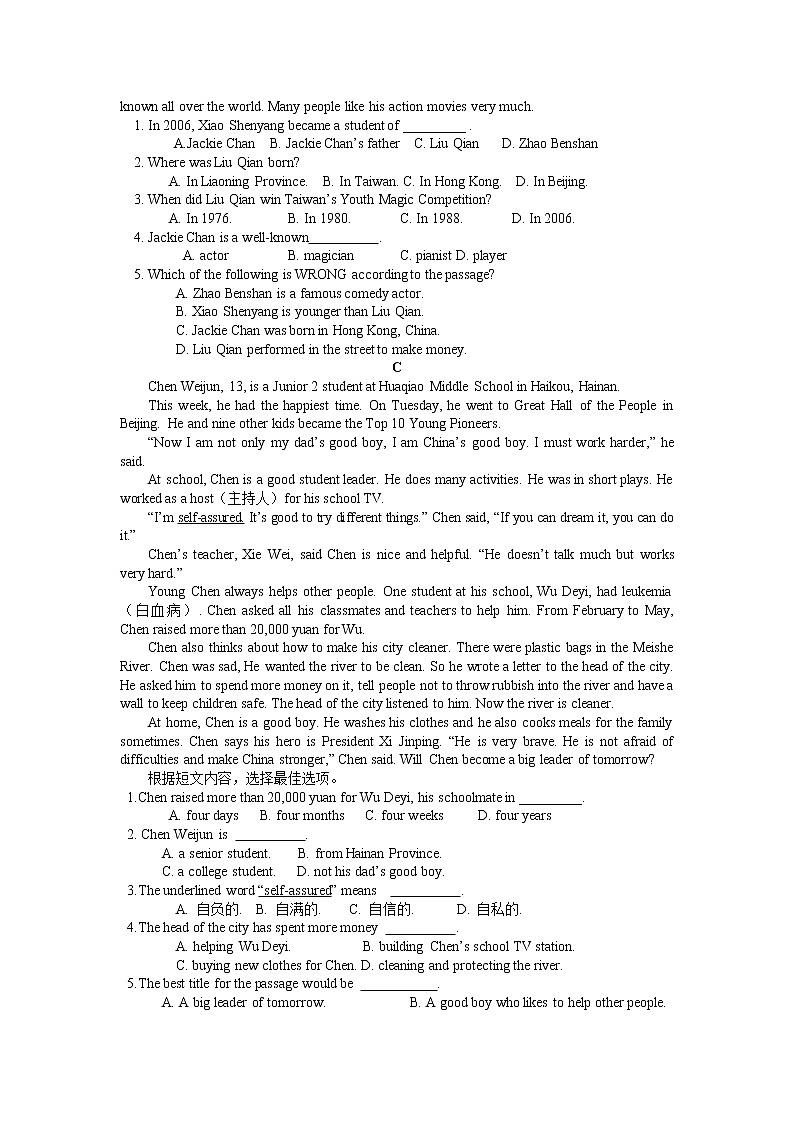 2021-2022学年人教版新目标九年级英语期中测试模拟卷(三)(无答案)02