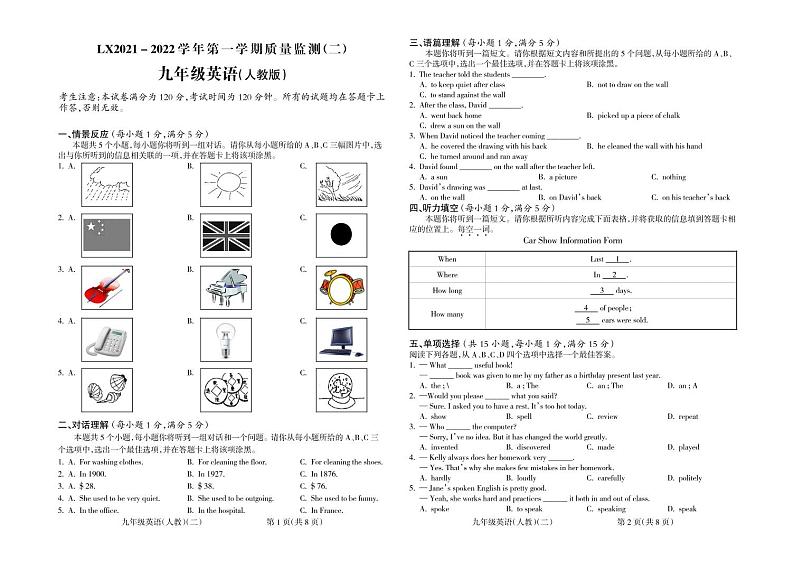甘肃省武威第九中学2021-2022学年九年级英语上学期质量与检测期中试卷(pdf版含答案和听力原文无音频)第1页