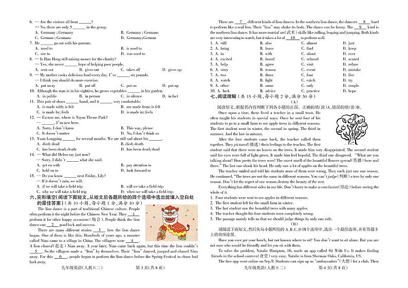 甘肃省武威第九中学2021-2022学年九年级英语上学期质量与检测期中试卷(pdf版含答案和听力原文无音频)第2页