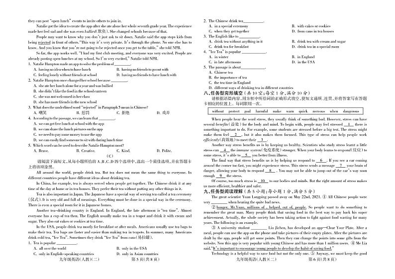 甘肃省武威第九中学2021-2022学年九年级英语上学期质量与检测期中试卷(pdf版含答案和听力原文无音频)第3页