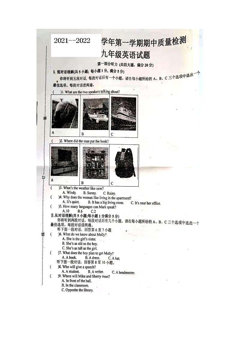 安徽省涡阳陈大学区中心校2021-2022学年九年级上学期期中质量检测英语试卷(图片版含答案无听力原文及音频)01