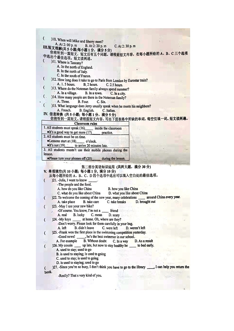 安徽省涡阳陈大学区中心校2021-2022学年九年级上学期期中质量检测英语试卷(图片版含答案无听力原文及音频)02