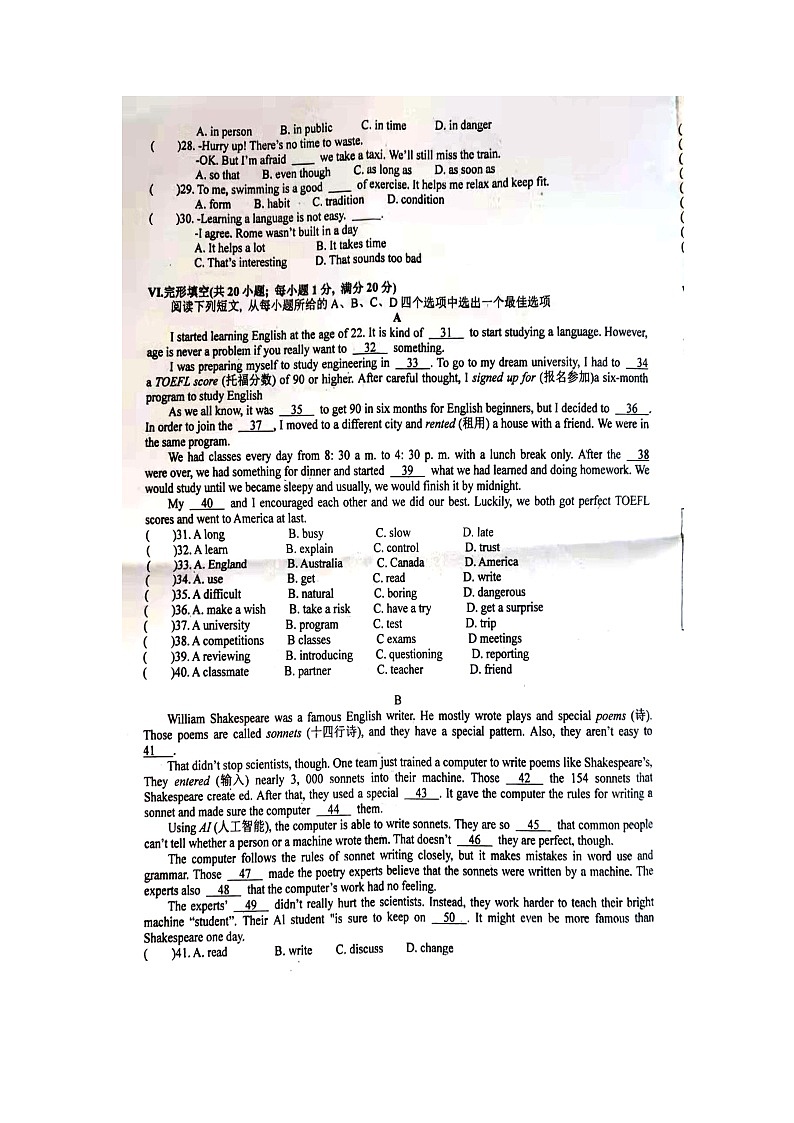 安徽省涡阳陈大学区中心校2021-2022学年九年级上学期期中质量检测英语试卷(图片版含答案无听力原文及音频)03