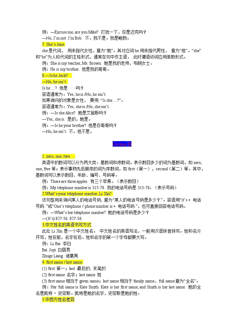 2021-2022学年人教版英语七年级上Unit1期末复习知识点详解与训练第2页