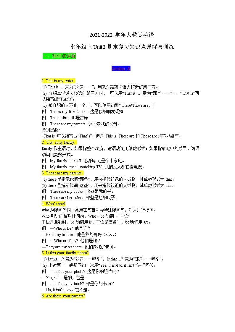 2021-2022学年人教版英语七年级上Unit2期末复习知识点详解与训练第1页