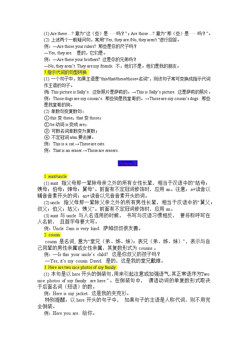 2021-2022学年人教版英语七年级上Unit2期末复习知识点详解与训练第2页